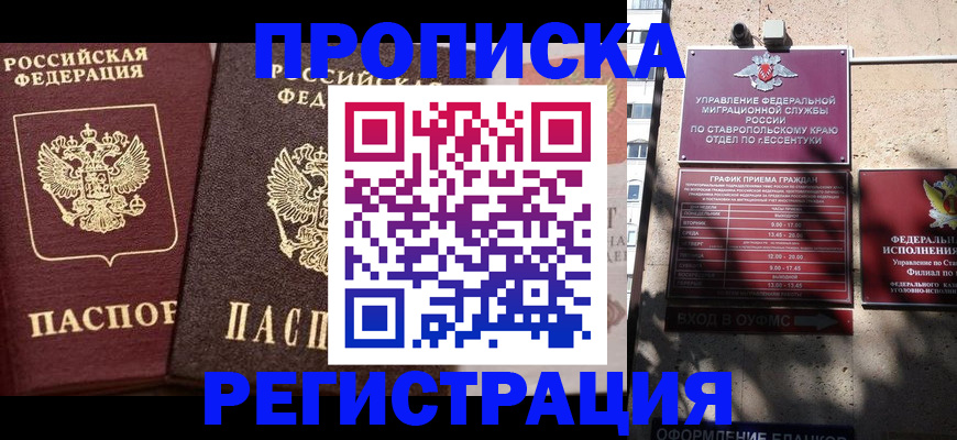 временная регистрация законно в ХМАО