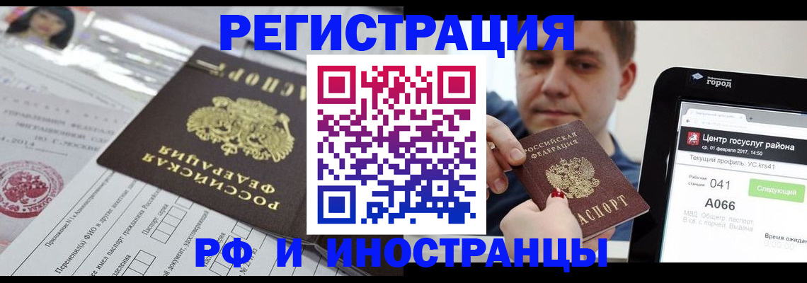 регистрация в ХМАО