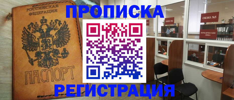 временная регистрация законно в ХМАО