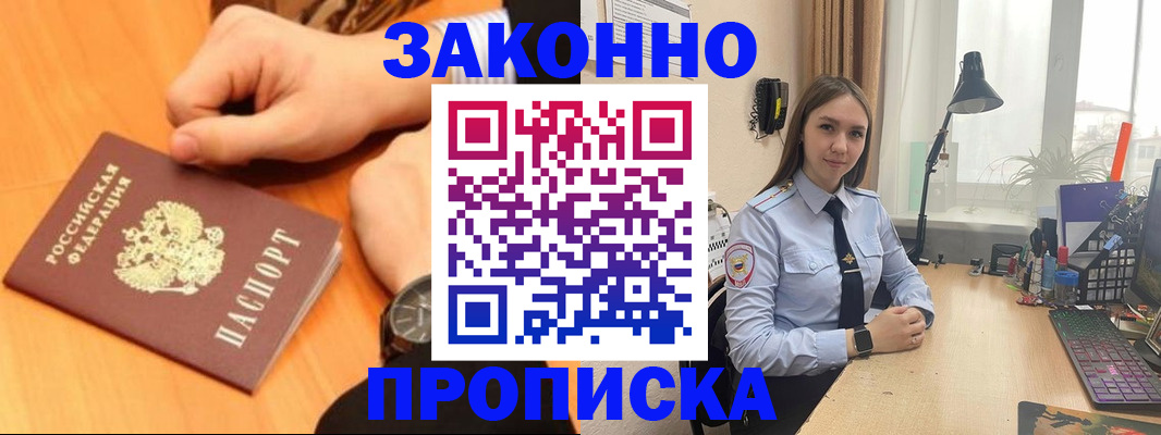 временная регистрация купить в ХМАО