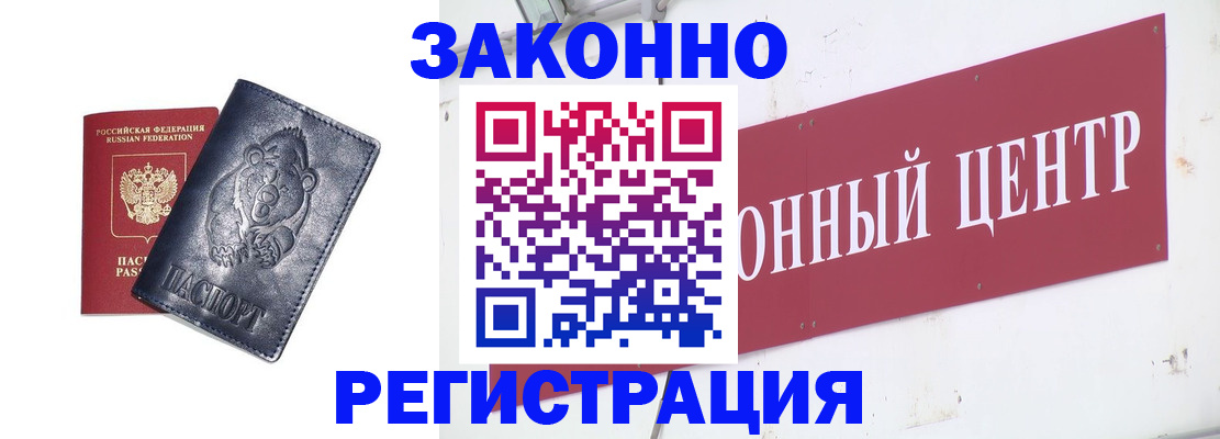 прописка в ХМАО