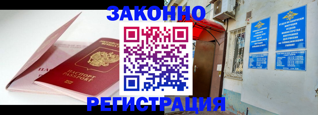 прописка гарантия в ХМАО